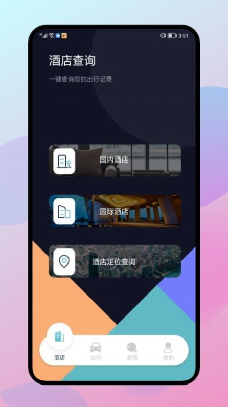 漫长旅行记录(图1) 漫长旅行记录(图1)