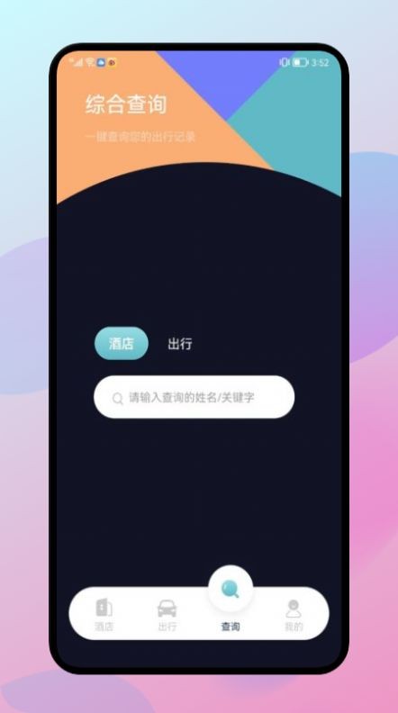 漫长旅行记录(图2) 漫长旅行记录(图2)