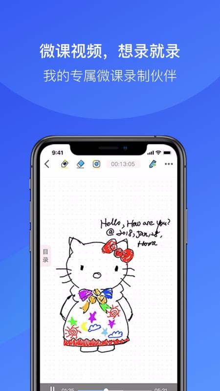 金考拉微课官方版(图1) 金考拉微课官方版(图1)