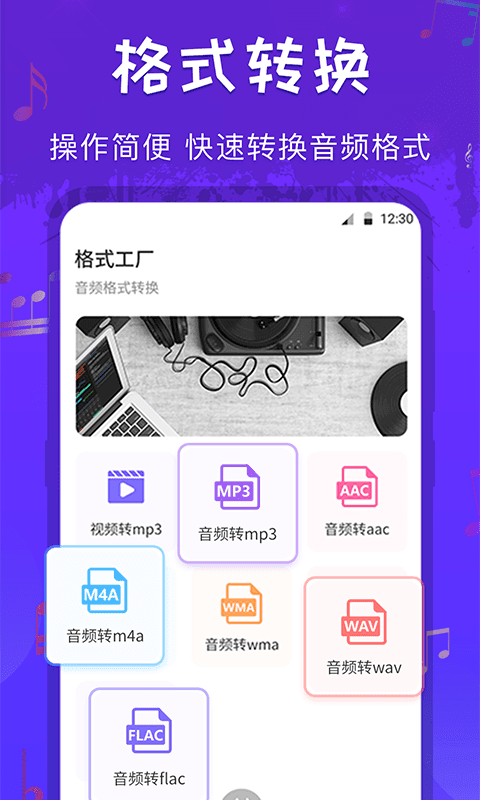 文件格式转换工厂