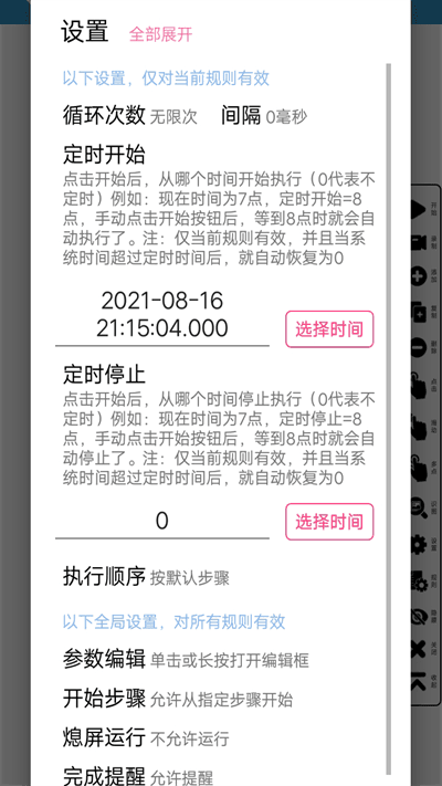 超级点击器永不升级版