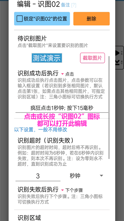 超级点击器永不升级版