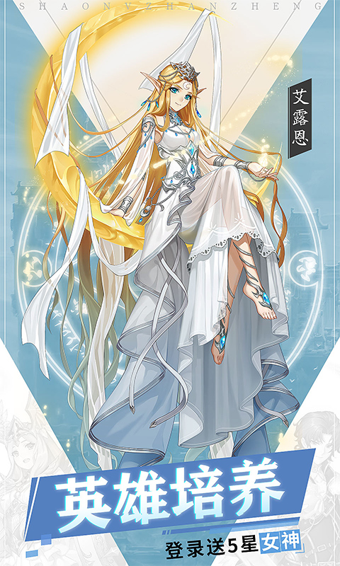 少女战争截图1