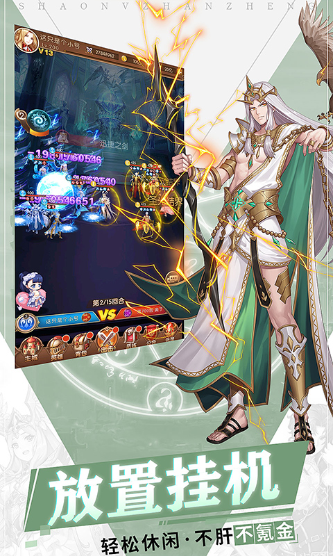 少女战争截图2