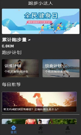 酷乐运动app