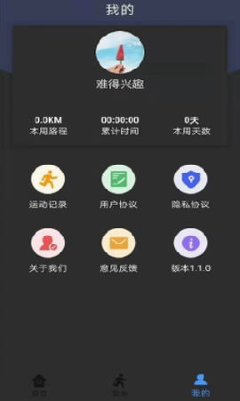 酷乐运动app