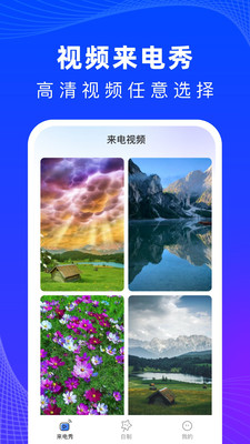 必看来电官方版