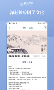 精塾国学(图2) 精塾国学(图2)