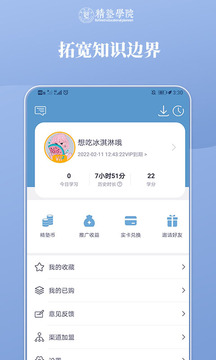 精塾国学(图1) 精塾国学(图1)
