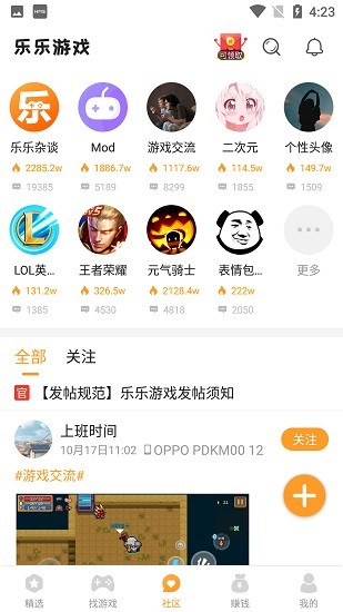 乐乐游戏盒 最新版本2023(图2) 乐乐游戏盒 最新版本2023(图2)