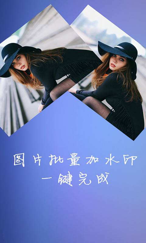 水印大师相机 最新版
