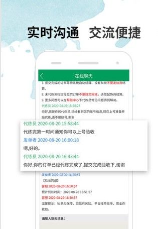 代练宝app(图1) 代练宝app(图1)