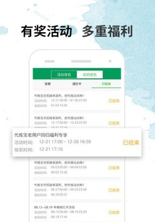 代练宝app(图2) 代练宝app(图2)