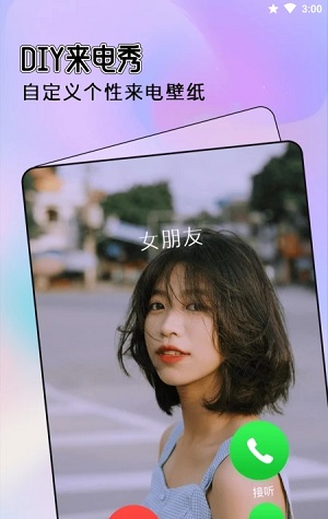 全局透明主题