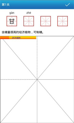 妙笔汉字书法(图2) 妙笔汉字书法(图2)