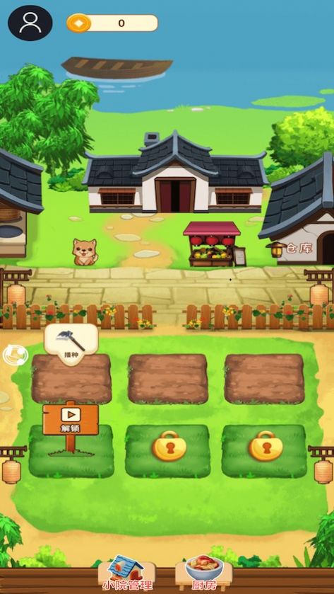 悠闲小农民截图1