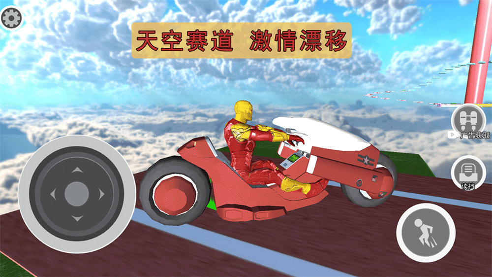飞车侠城市冒险截图1