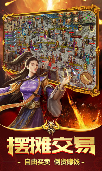 顶赞传奇3d超变版截图1