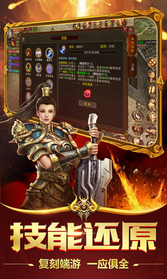 顶赞传奇3d超变版截图2