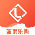 蓝果乐购app官方版