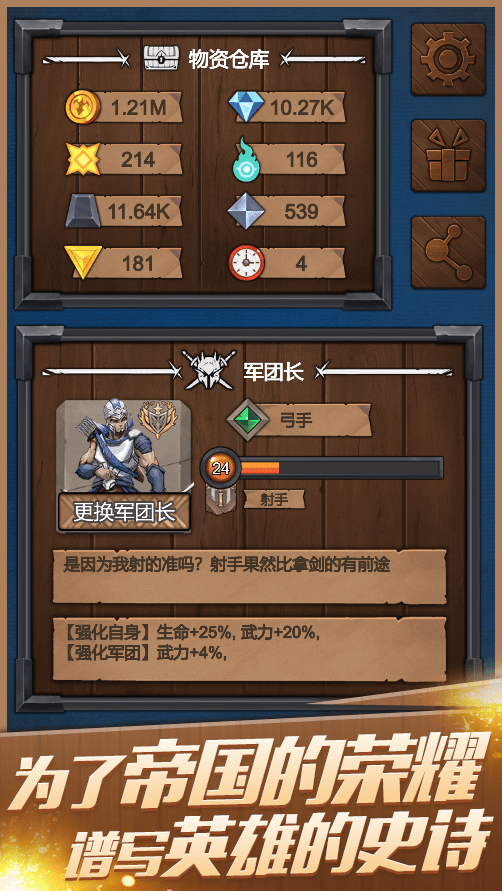 符石远征军测试版截图1