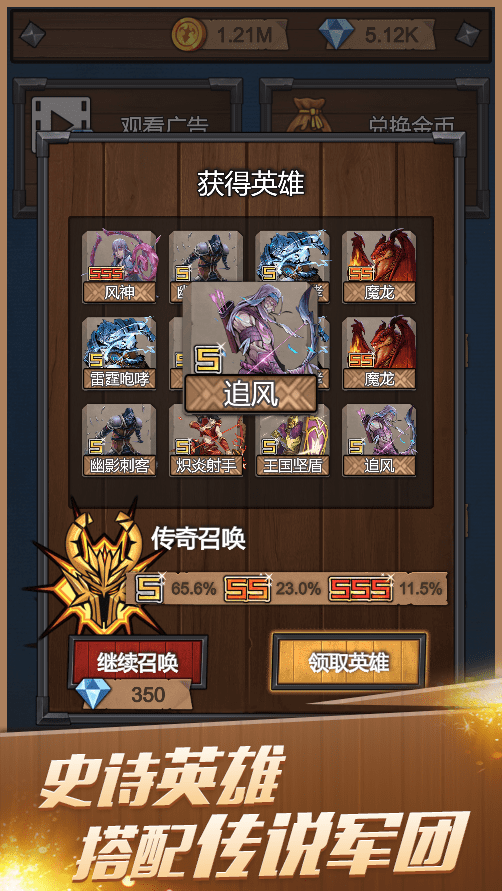符石远征军测试版截图2