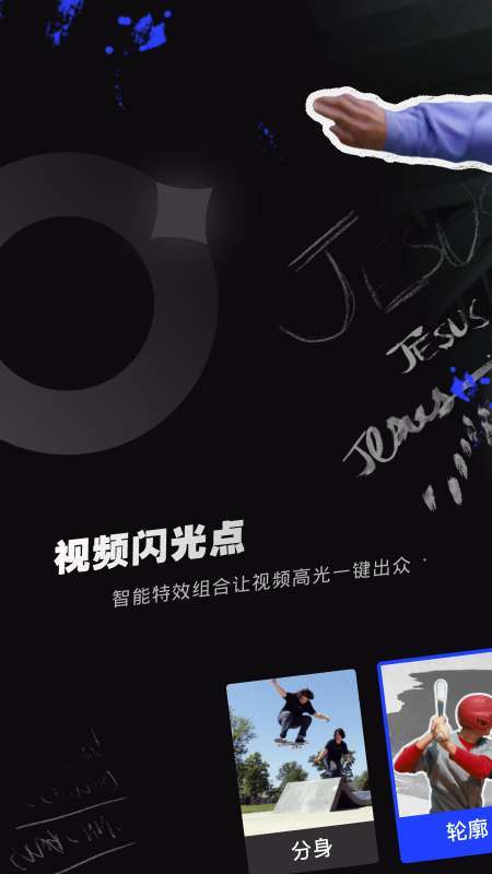 闪光相机极速版截图3