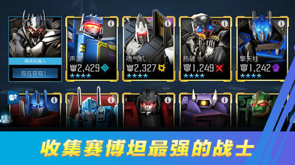 变形金刚游戏截图2