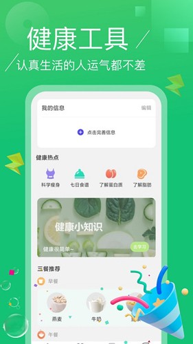 走路達人