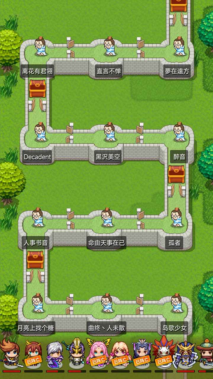 主公请排队截图3