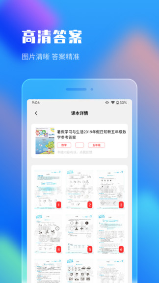 作業答案搜索大全1.4.3