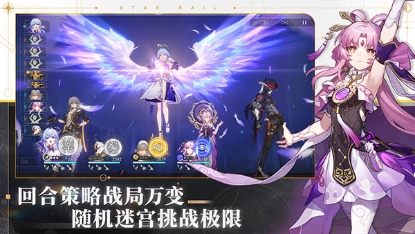 崩坏：星穹铁道截图3