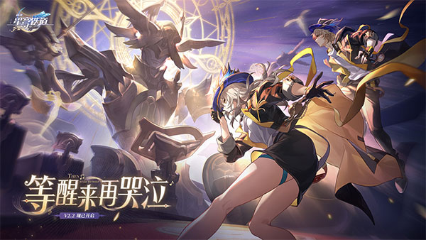 崩坏：星穹铁道截图5