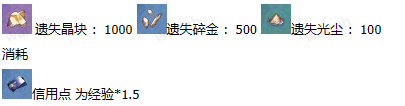 崩坏：星穹铁道