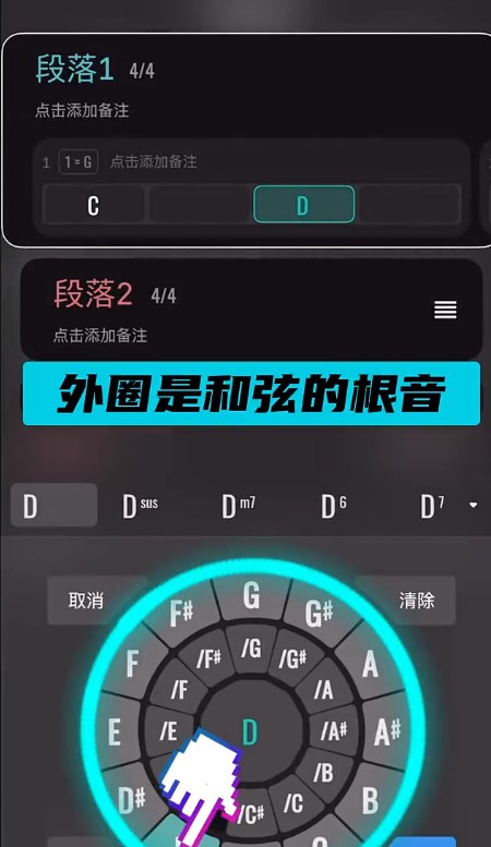 和弦派