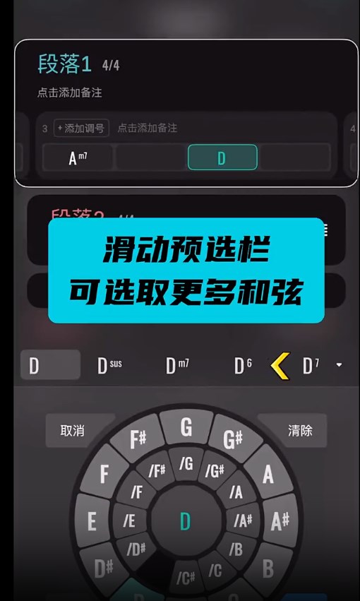 和弦派