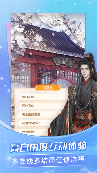 点点穿书截图4