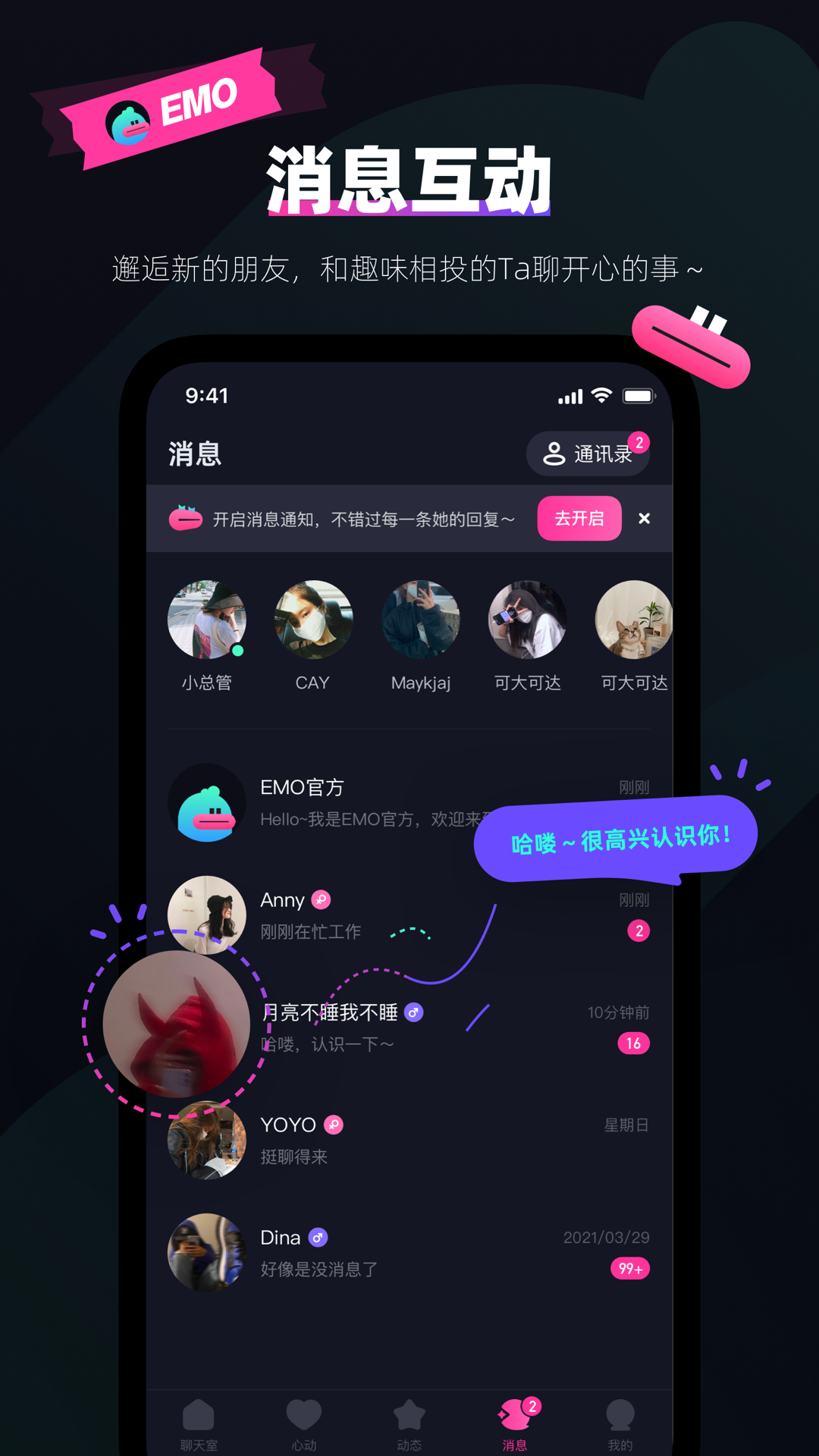 emo派对截图2