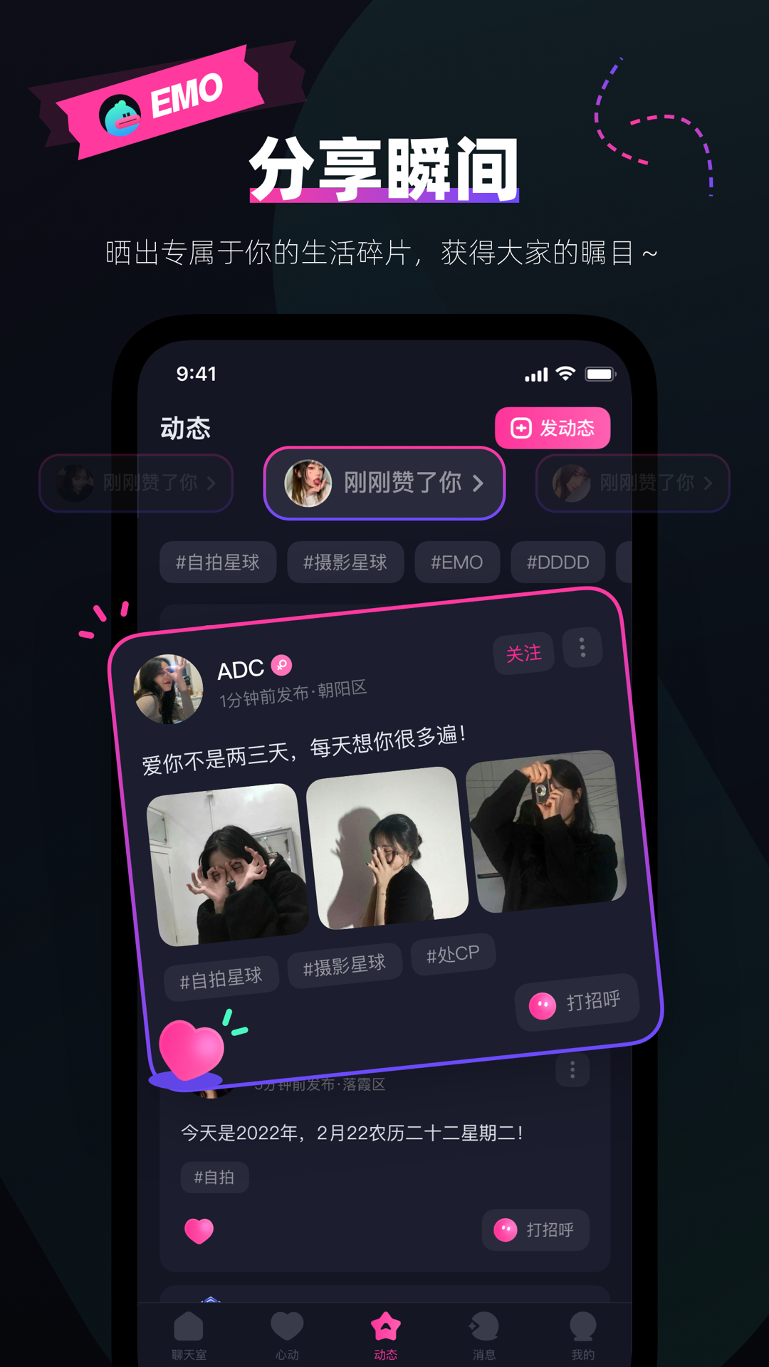 emo派对截图3