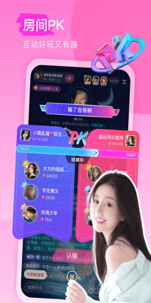 keke语音app官方截图1