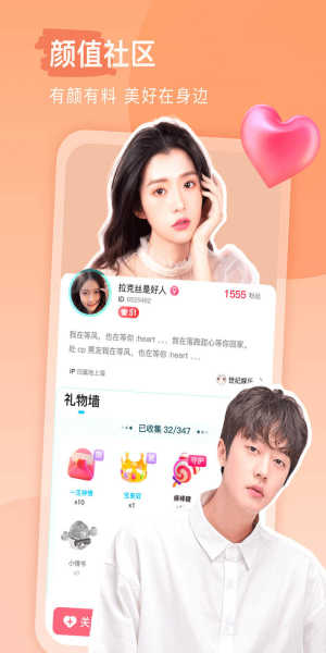 keke语音app官方截图2