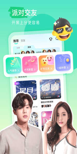 keke语音app官方截图3