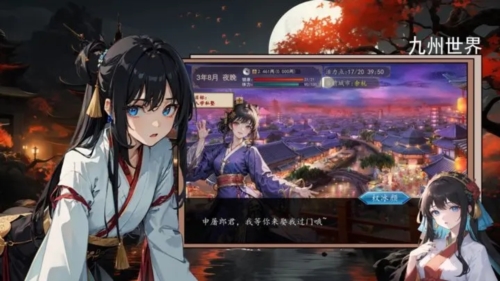 九州世界截图1