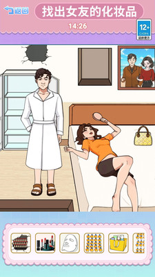 婚礼达人截图2