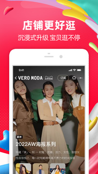 淘宝手机版截图2