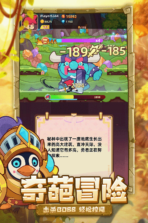 萌宠之争截图2