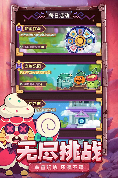 萌宠之争截图5