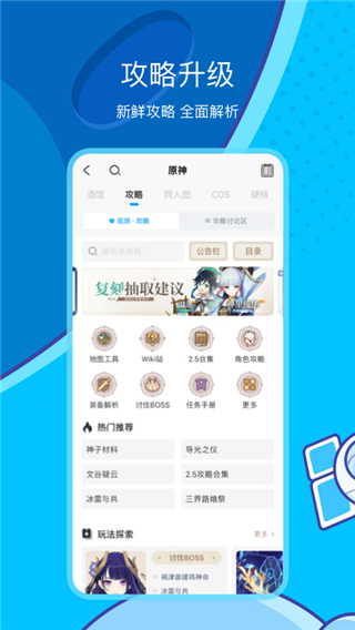 HoYoLAB截图5