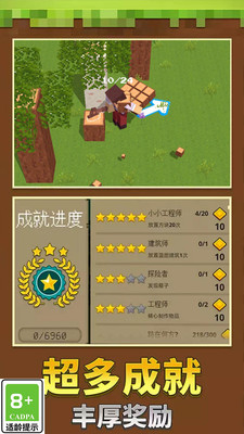 我有一亩地游戏截图2