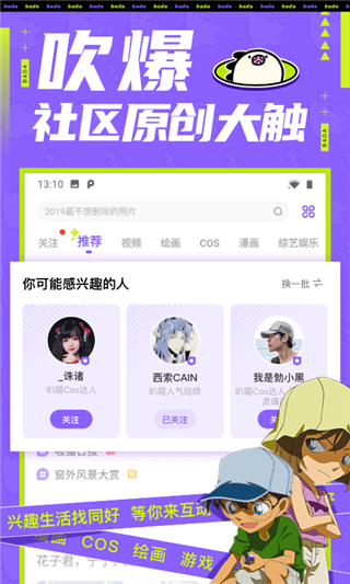 叭哒漫画截图2